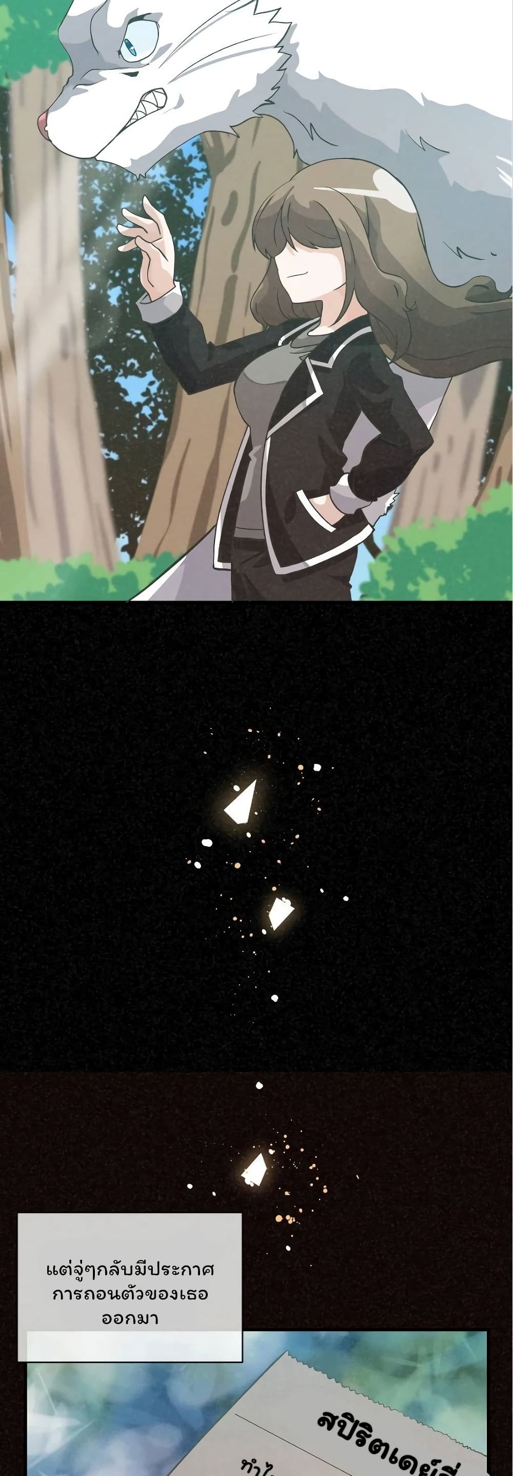 Spirit Farmer 51-51