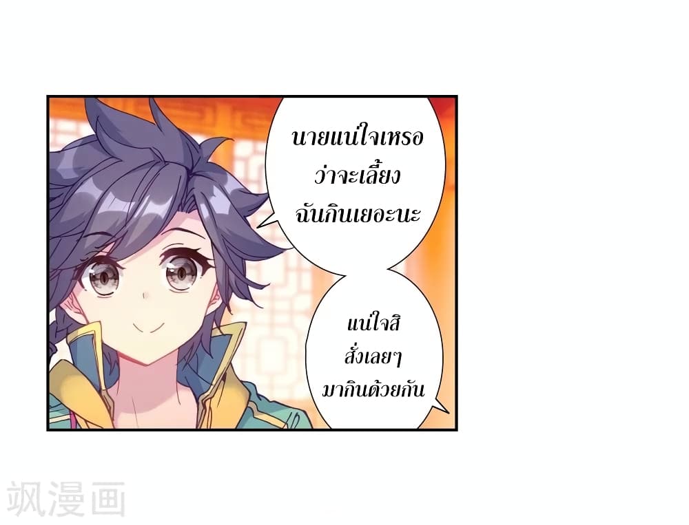 Douluo Dalu 3: The Legend of the Dragon King 105-ความแข็งแกร่งของสื่อไหลเค่อ