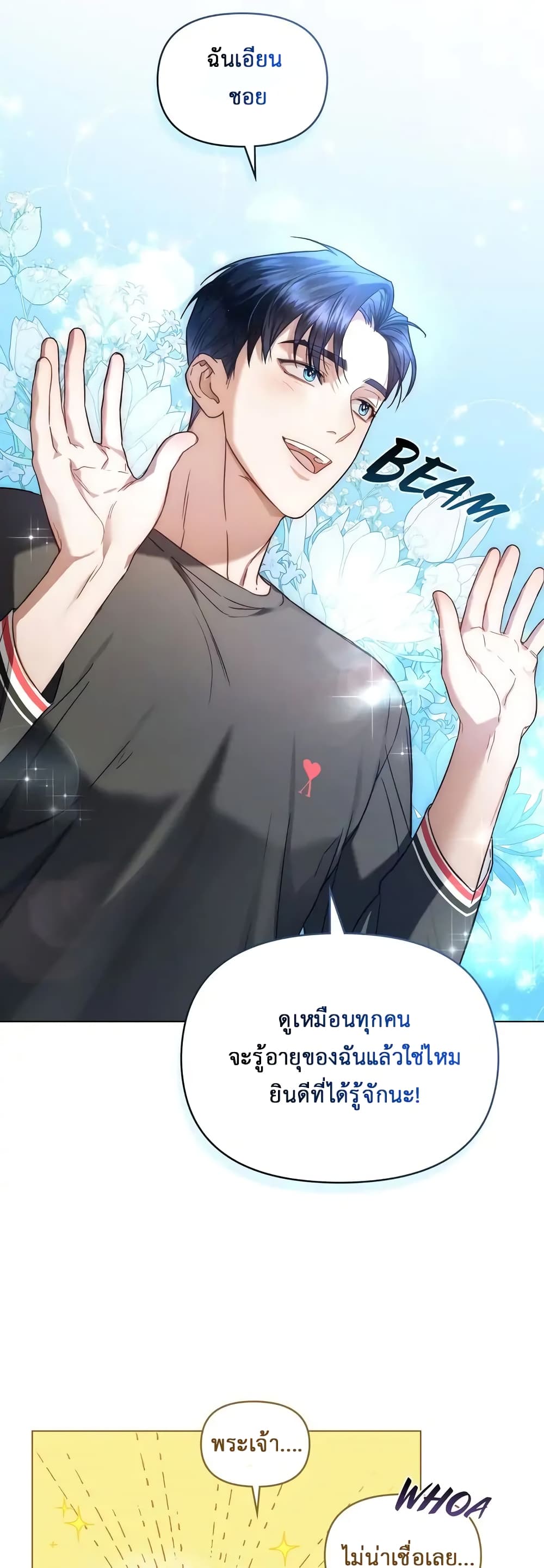 My Second Life as an Idol 3-3