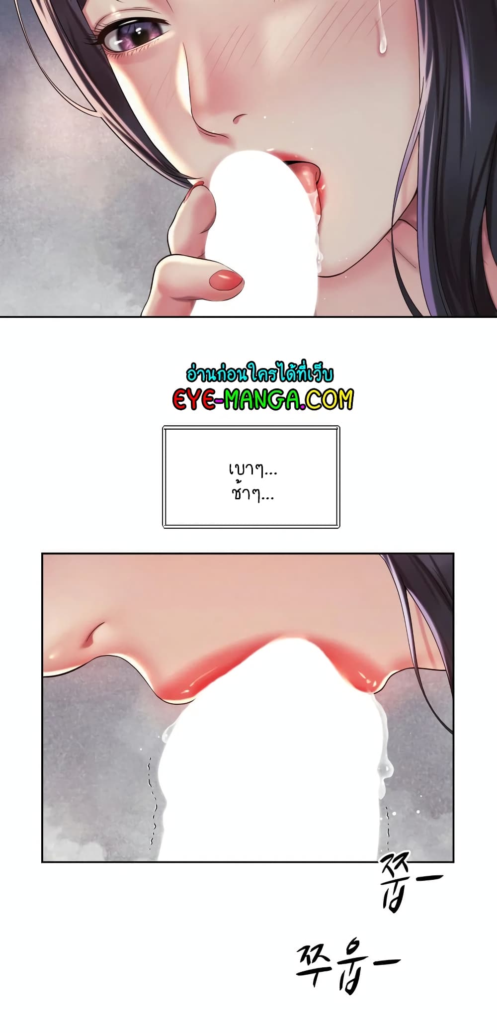 Workplace Romance 27-27