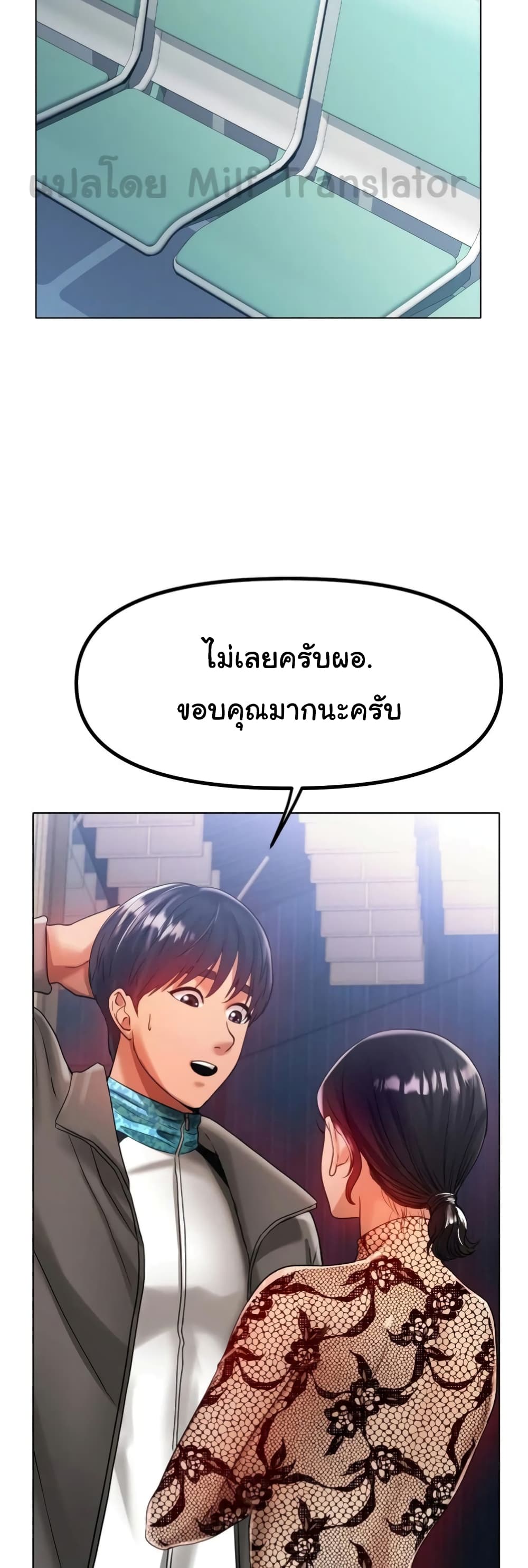 Ice Love 36-36