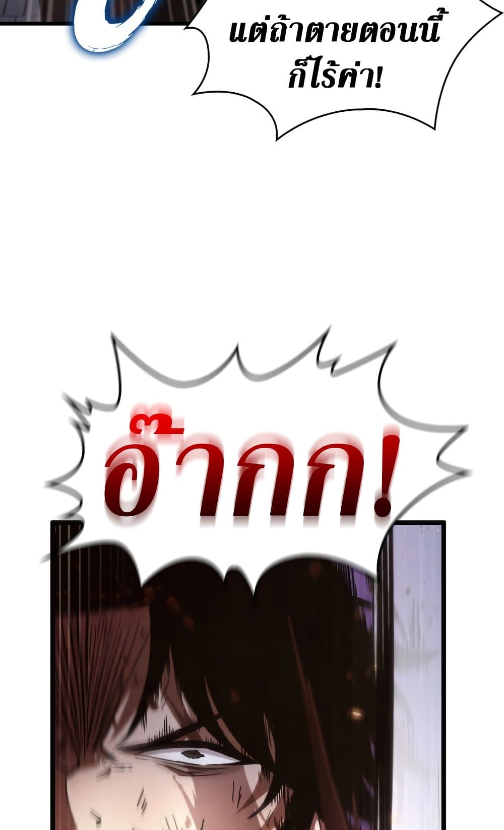Pick Me Up, Infinite Gacha 11-11