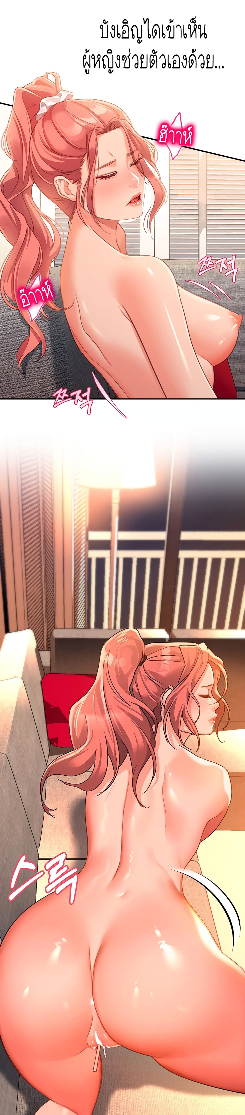 Unlock Her Heart 2-2