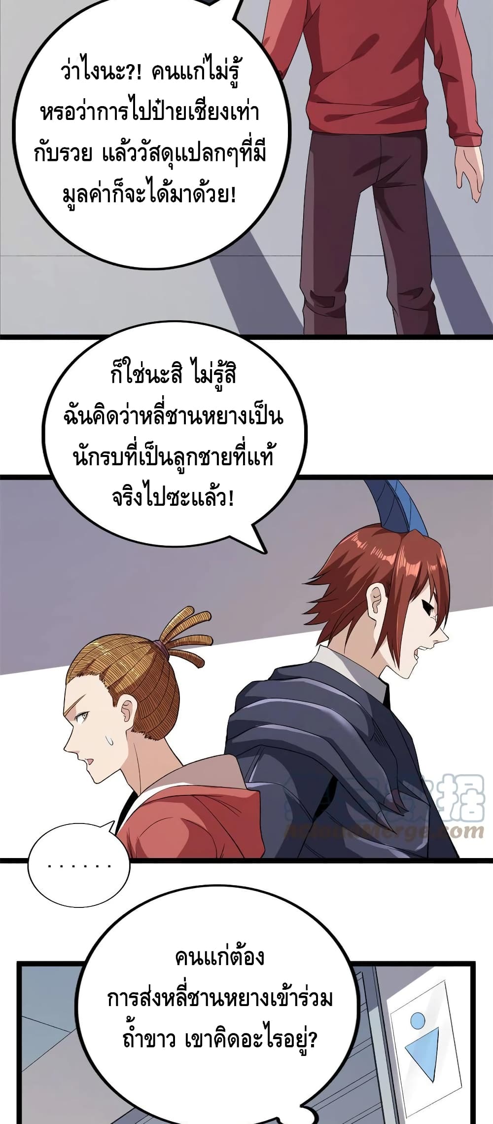 I Have 999 Skills 76-76