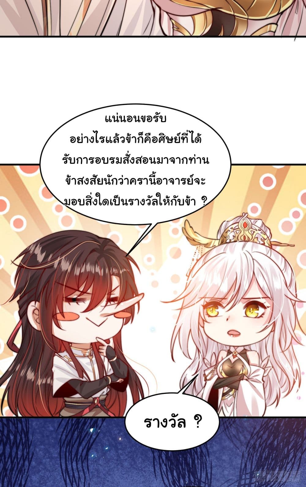 Opening System To Confession The Beautiful Teacher 2-2