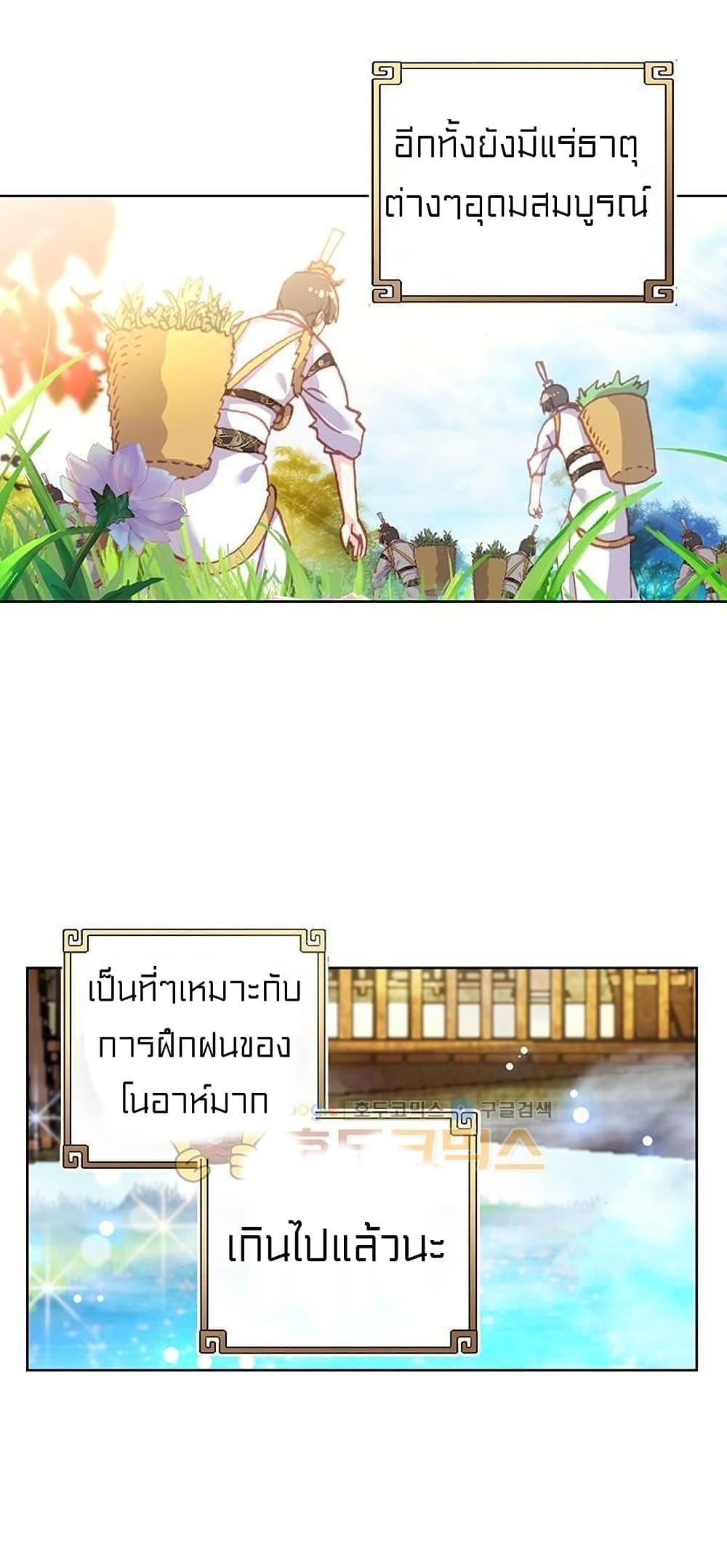 Perfect World 79-79