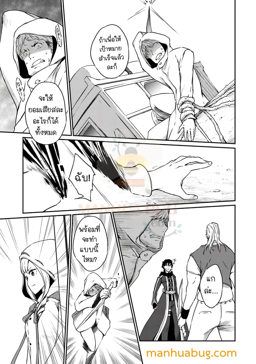 Saikyou Fuhai no Shinkentsukai 5-5