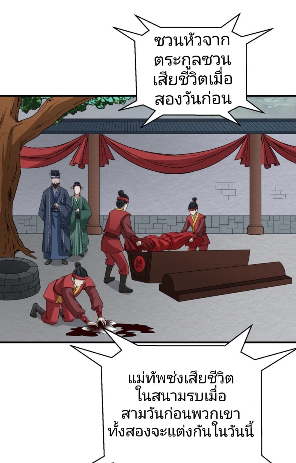 The Age of Ghost Spirits 15-15
