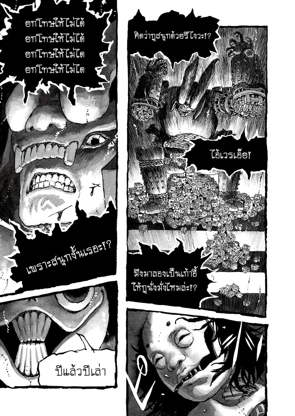 Bibliomania 2-การไต่สวนของห้อง 430