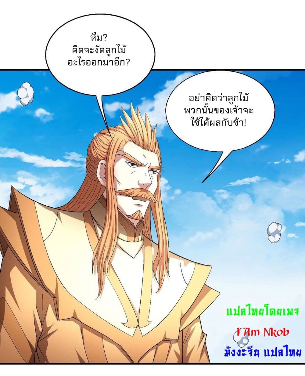 God of Martial Arts 430-430