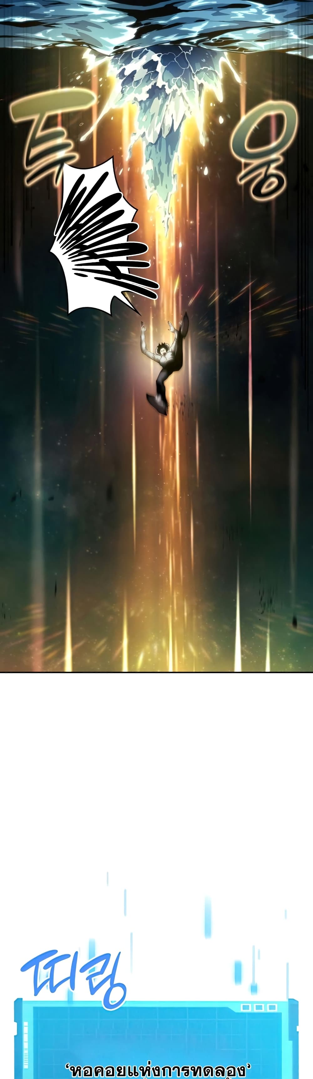 Boundless Necromancer 1-1