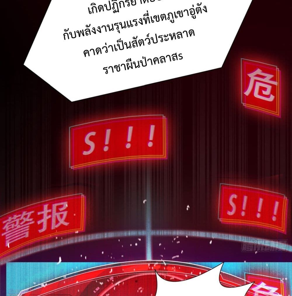 I Learn to Cultivate Immortals in The World of Superpowers 2-2
