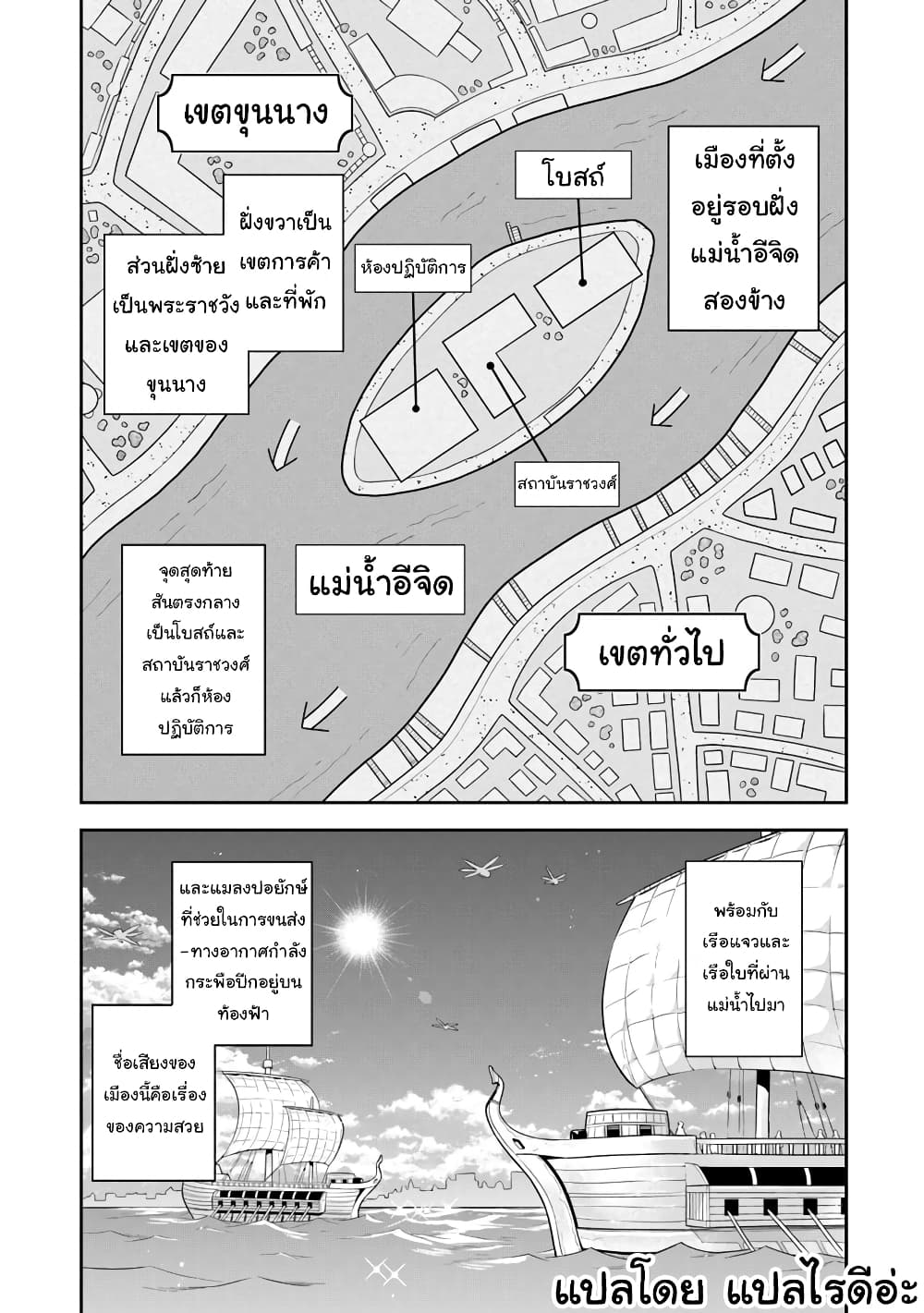 Leadale no Daichi nite 7.1-7.1