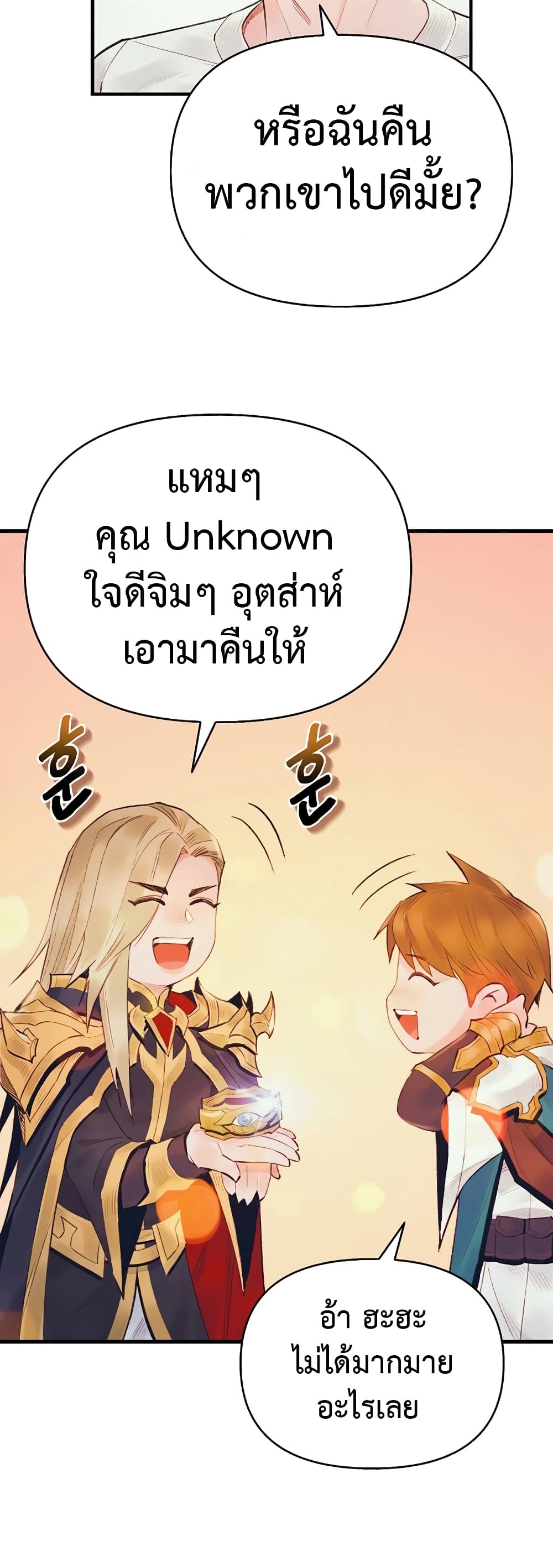 The Healing Priest of the Sun 37-37