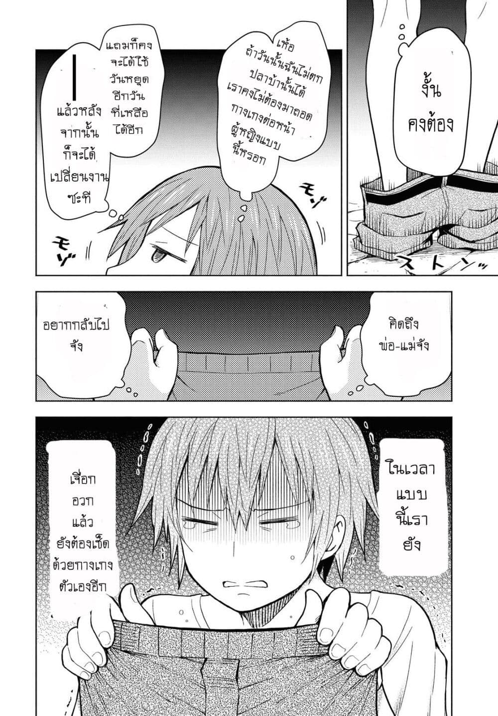 Dungeon Tou de Yadoya wo Yarou! Souzou Mahou wo Moratta Ore no Hosoude Hanjouki 2-2