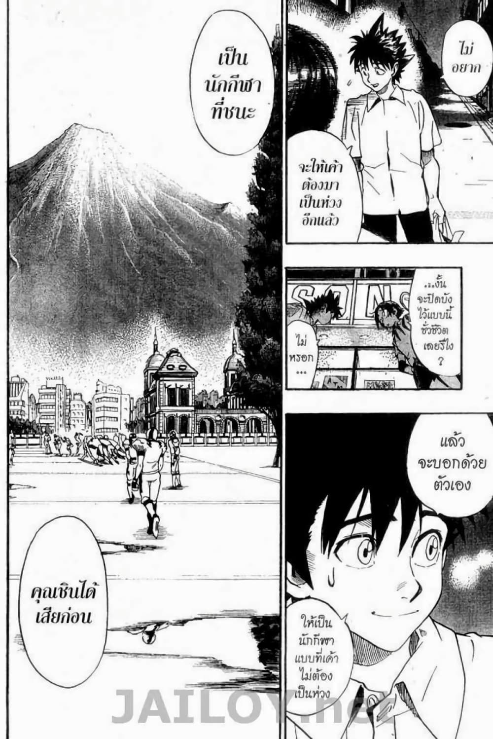 Eyeshield 21 91-91
