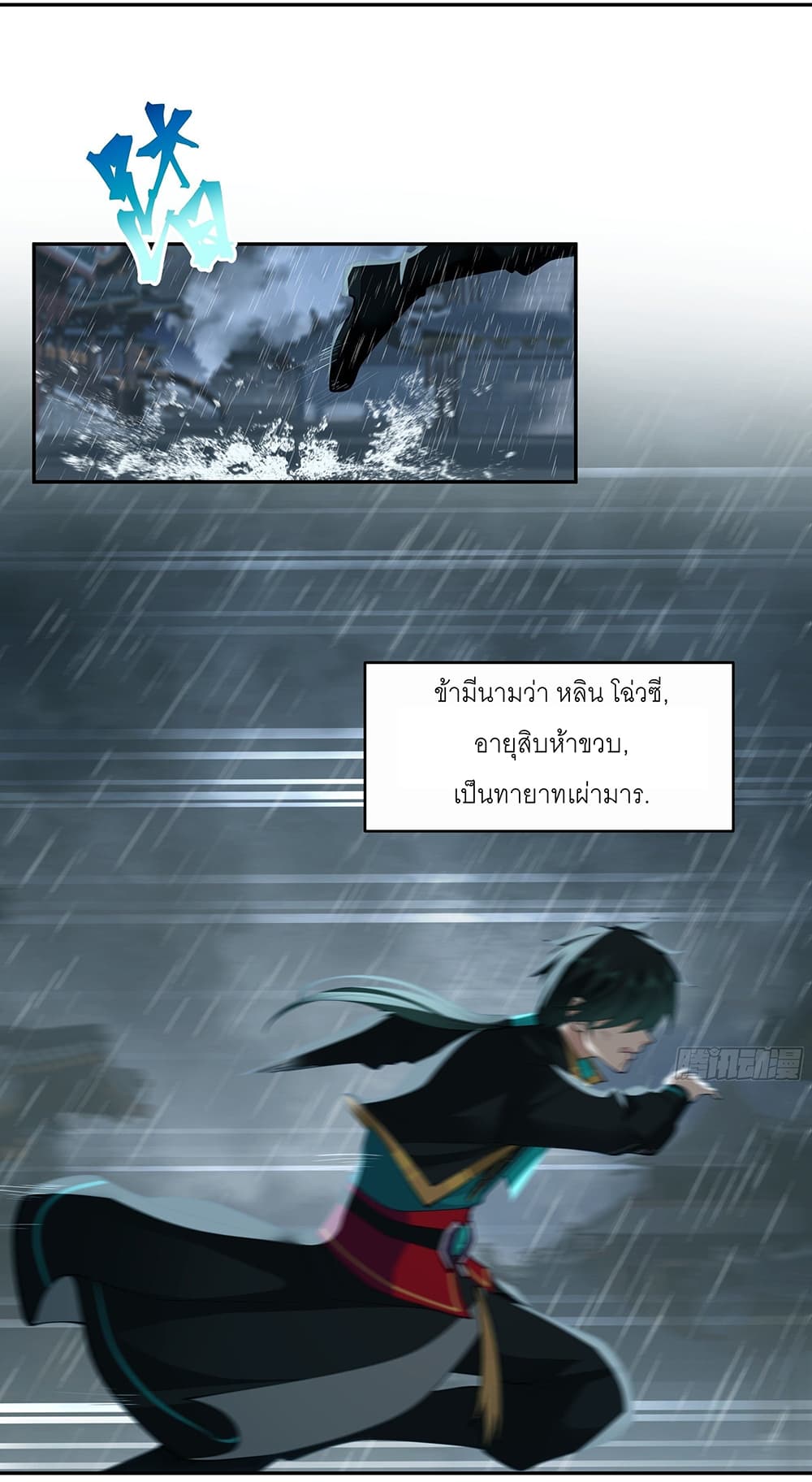 I Will Bury the Gods 2-2