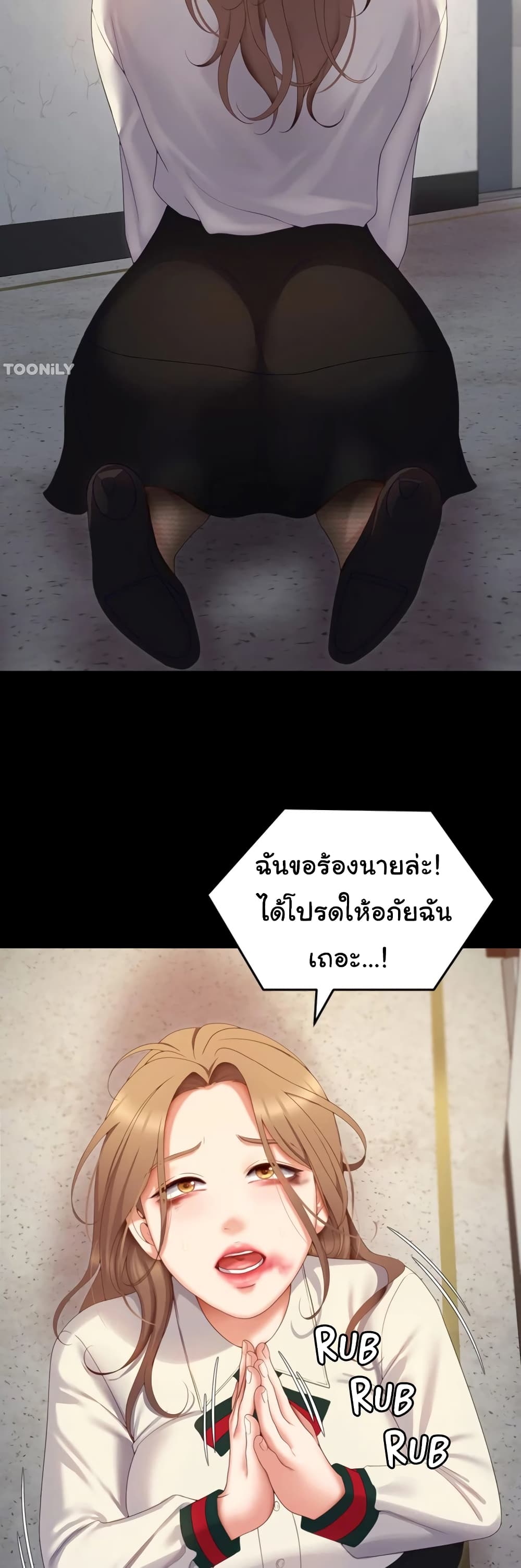 Tonight, You’re My Dinner 68-68