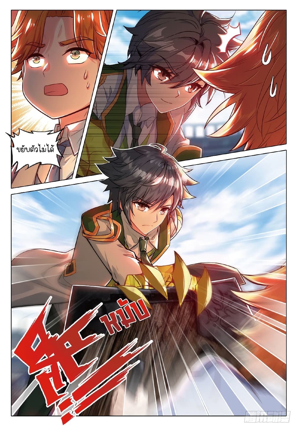 Douluo Dalu 3: The Legend of the Dragon King 268-การปะทะที่ดุเดือด