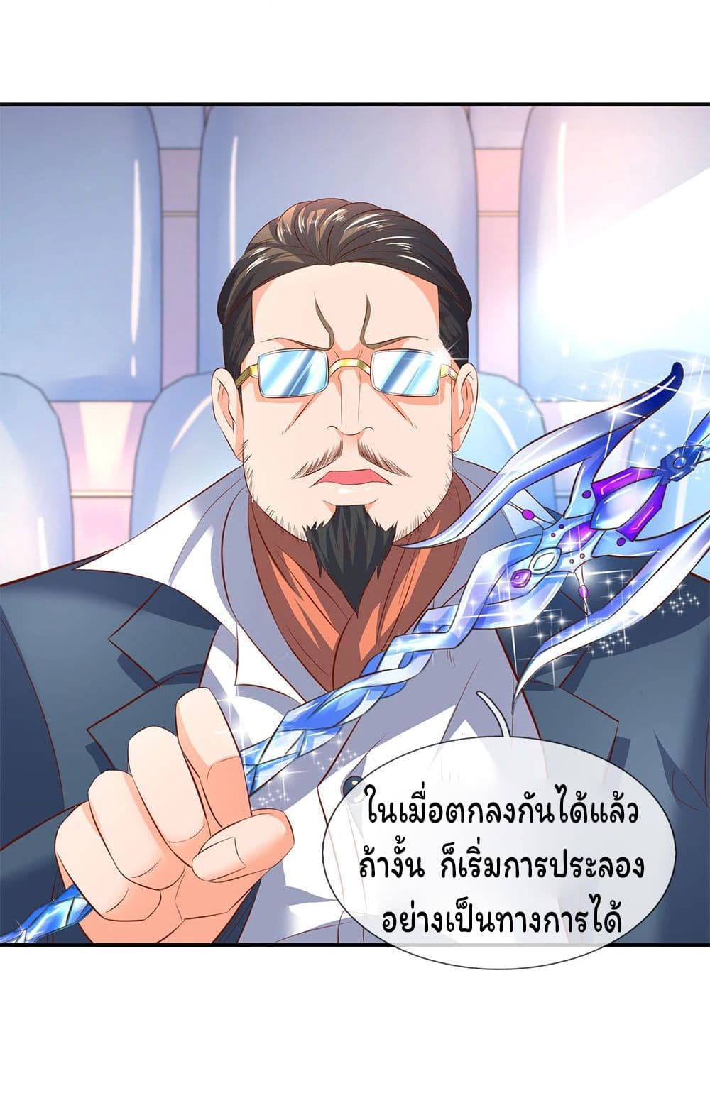 Eternal god King 36-36