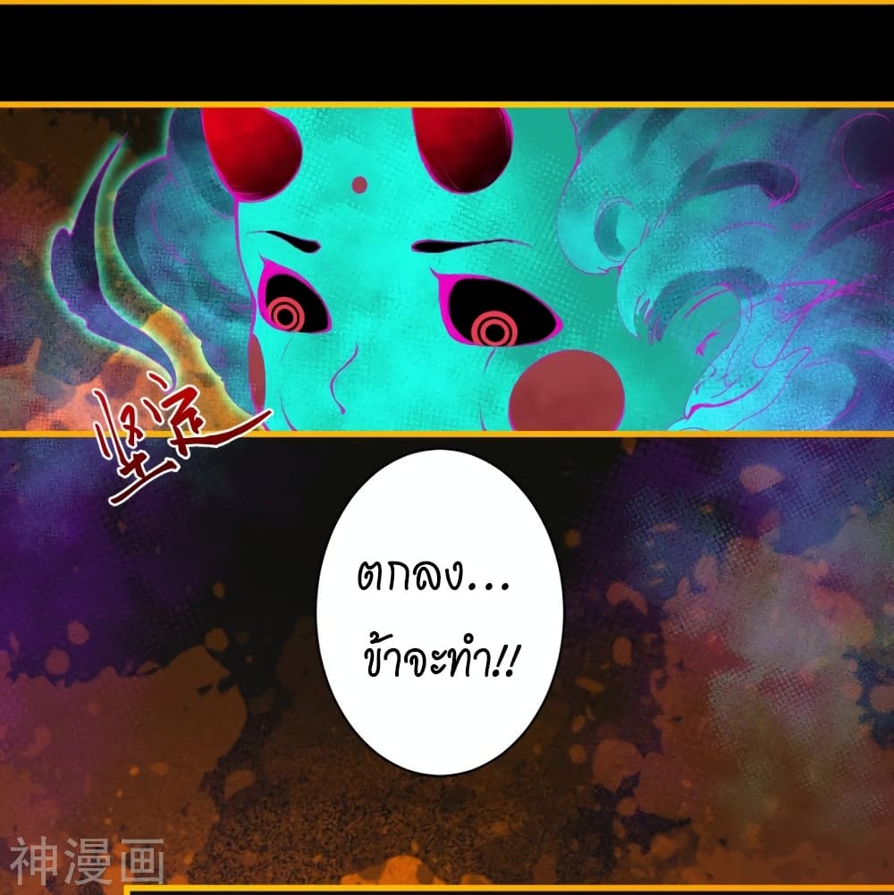 Against the Gods อสูรพลิกฟ้า 475-475