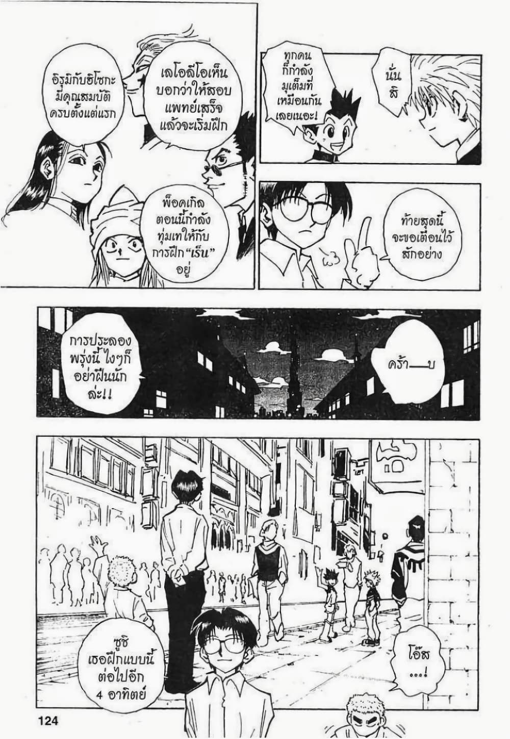 Hunter X Hunter 60-60