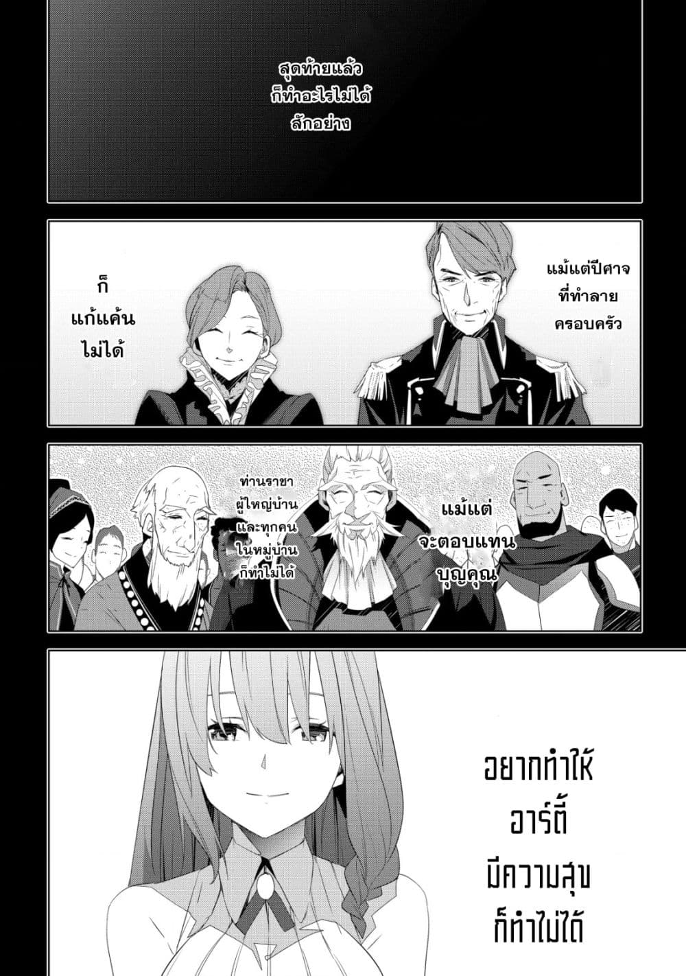 Kuro Erufu Ni Kawareta Ore No Danjon Seikatsu 1-1