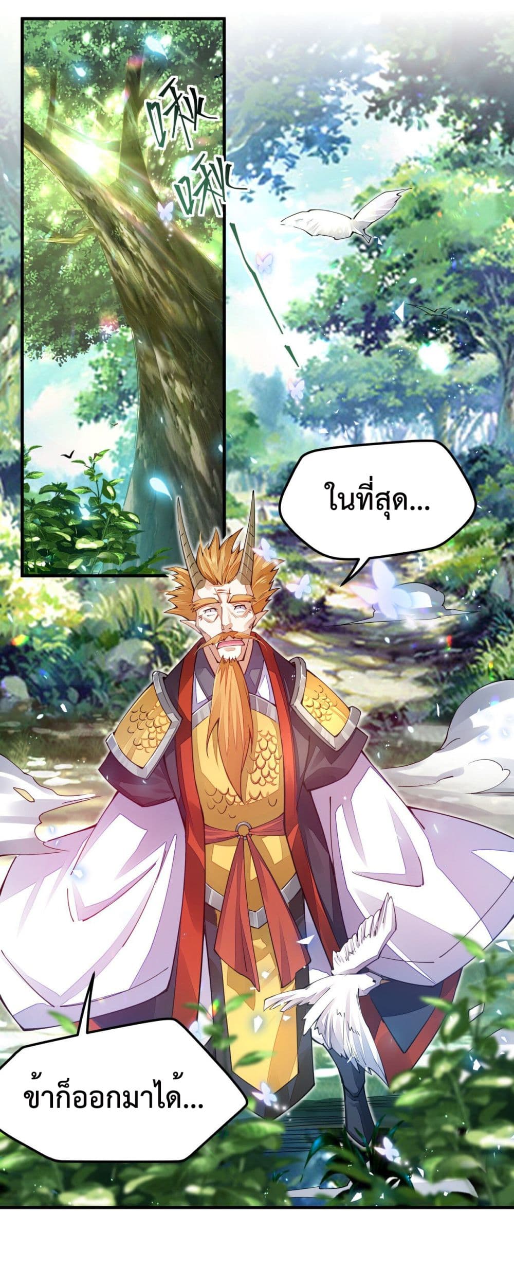 Sword God’s Life Is Not That Boring 7-7