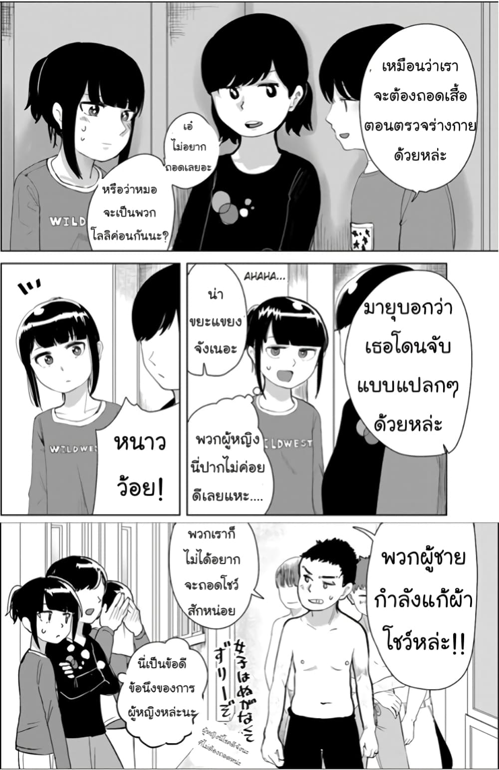 Ore ga Watashi Ni Naru made 15-15
