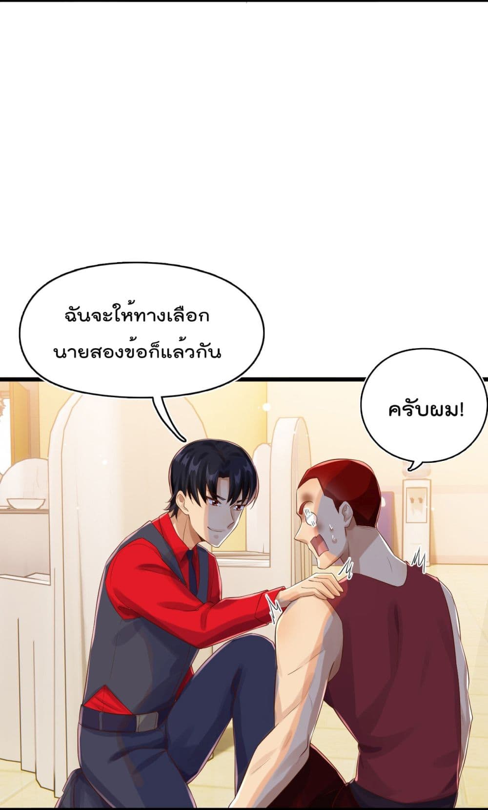 War of Ragnarok สงครามเทพ 14-14