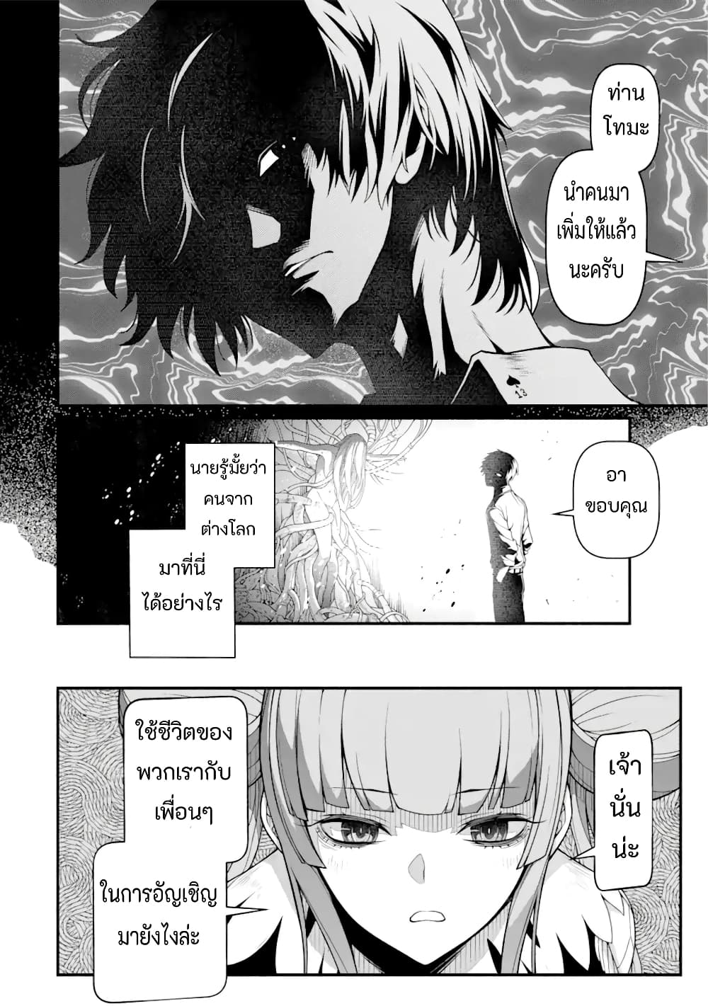 Isekai Cheat Breakers 1-1