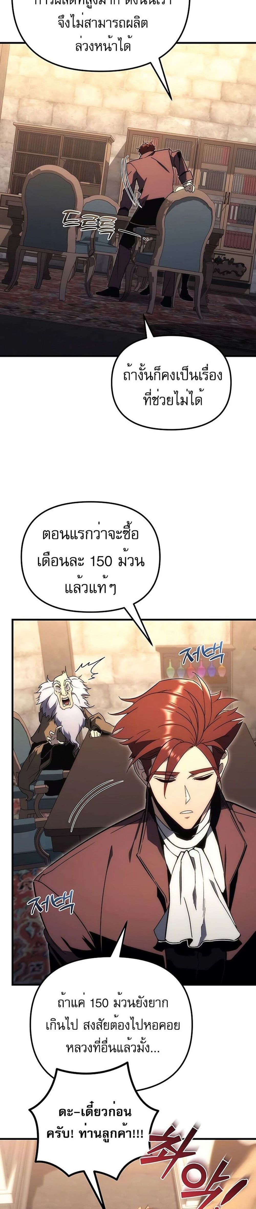 Regressor of the Fallen Family 25-25