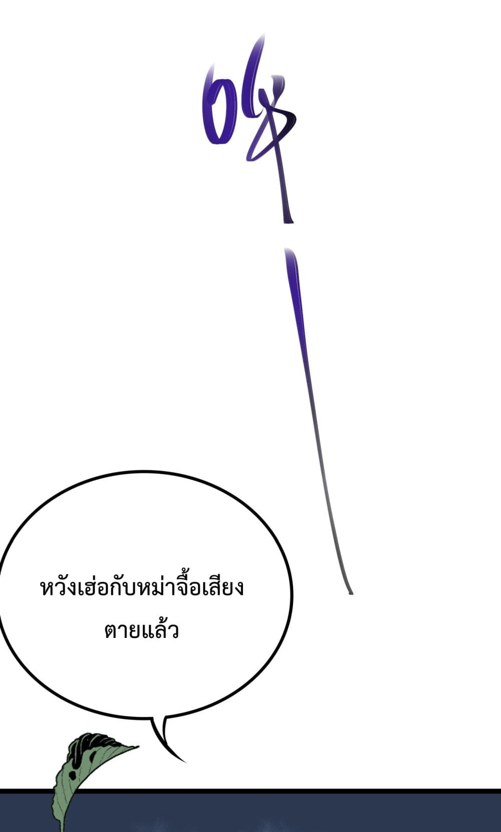 Ten Thousand Layers Of Qi Refining 7-7