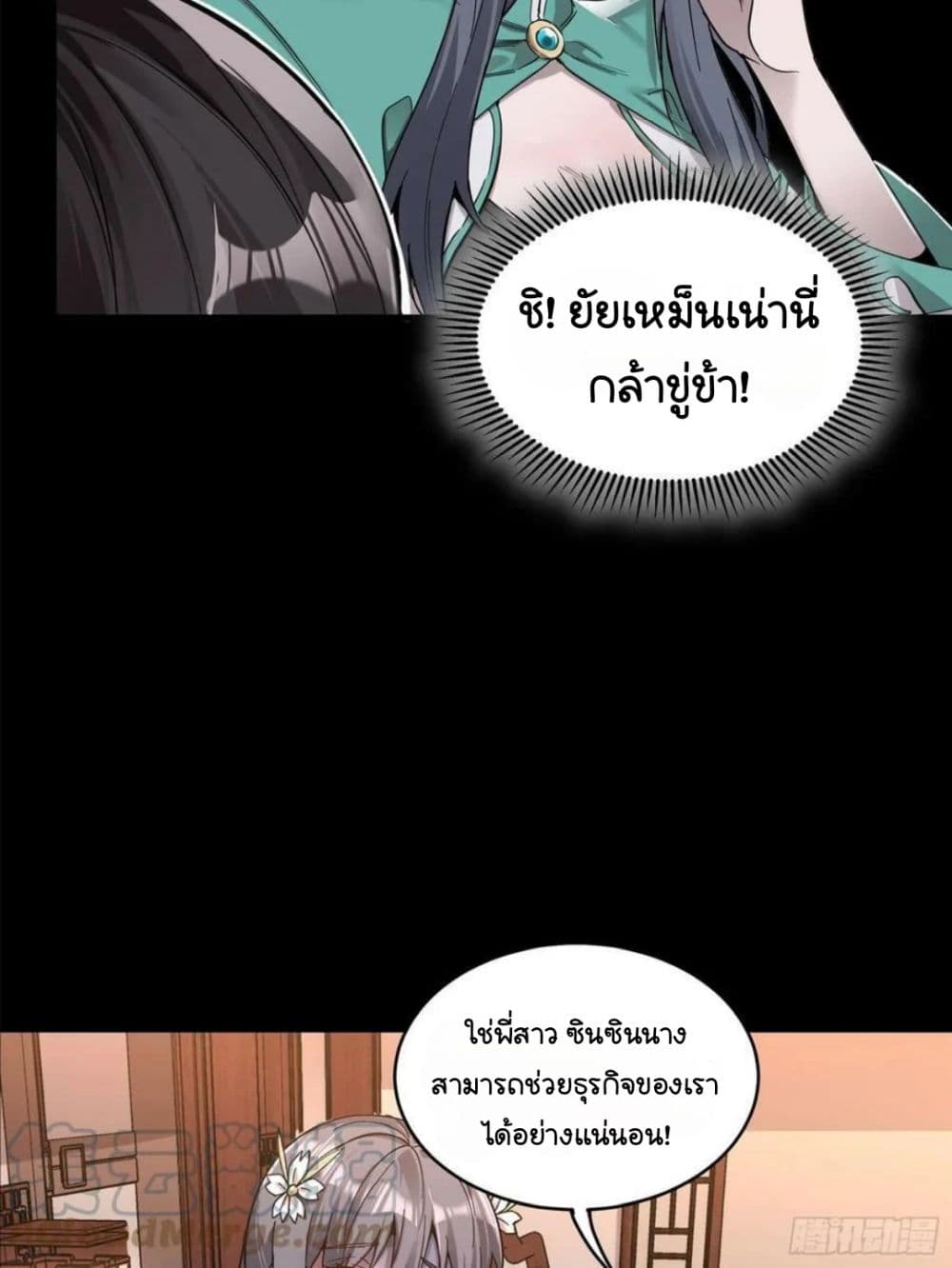Legend of Star General 102-102