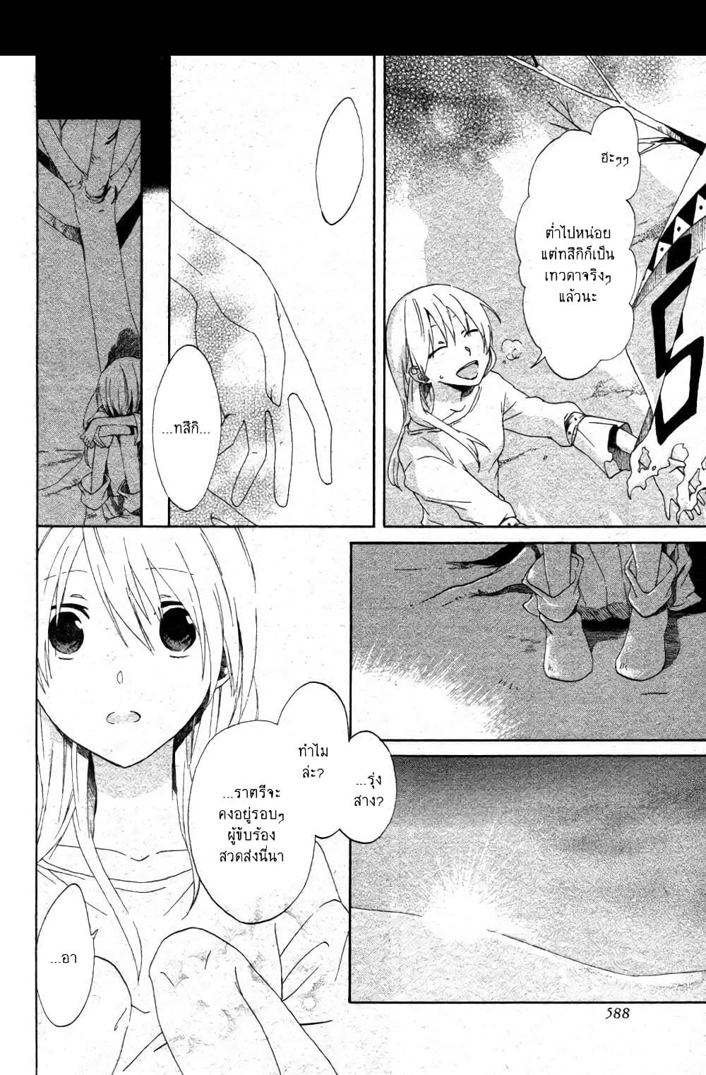 Sabaku no Requiem 1-1