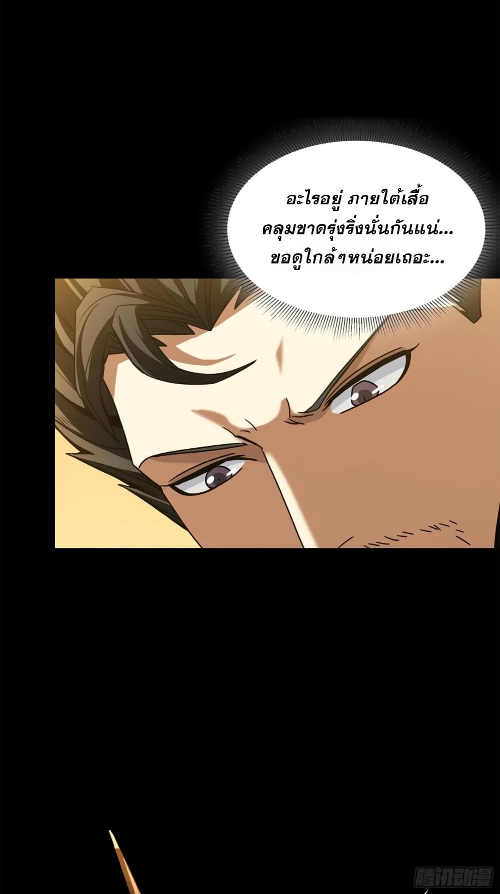 Legend of Star General 123-123