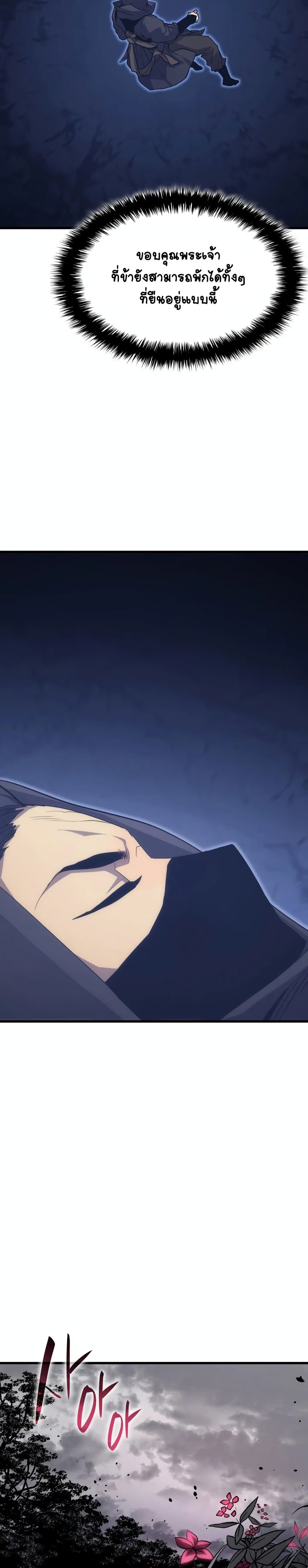 Reaper of the Drifting Moon 15-15