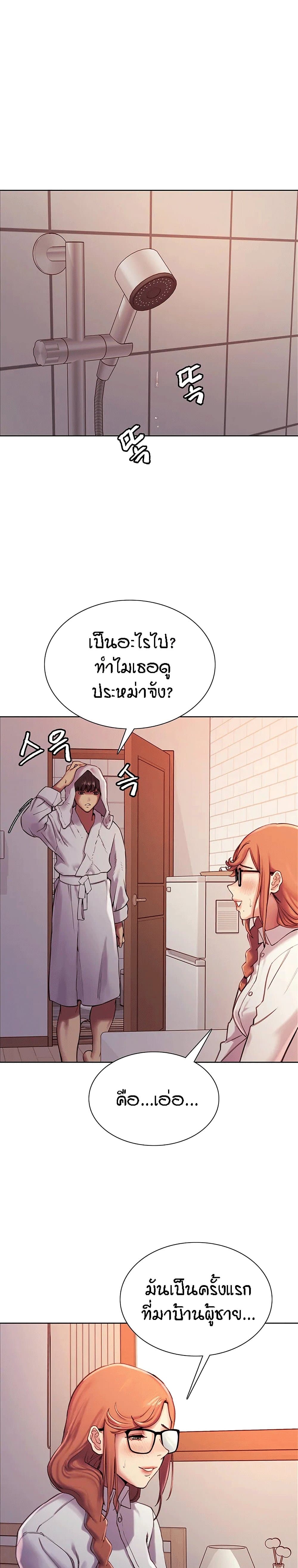 Sex-stop Watch 9-9