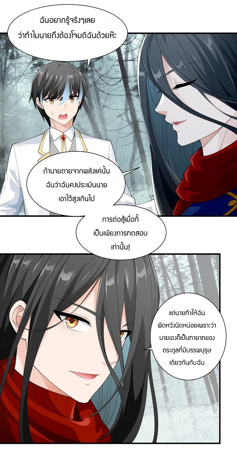 Young Master Villain Doesn't Want To Be Annihilated 58-58