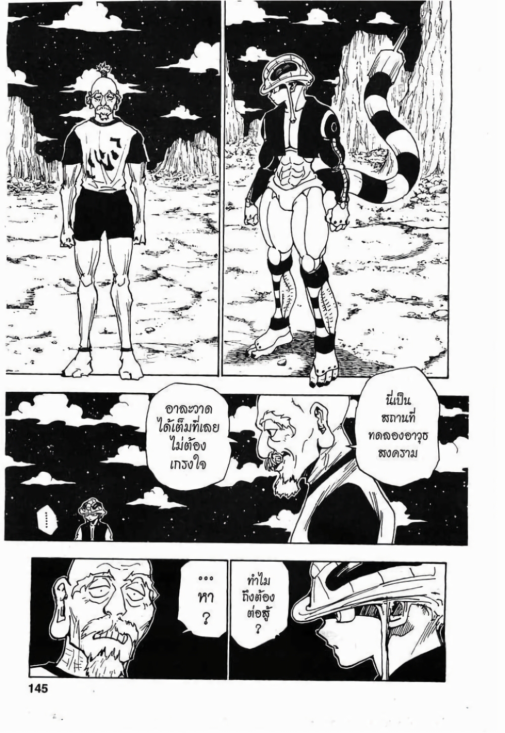 Hunter X Hunter 287-287