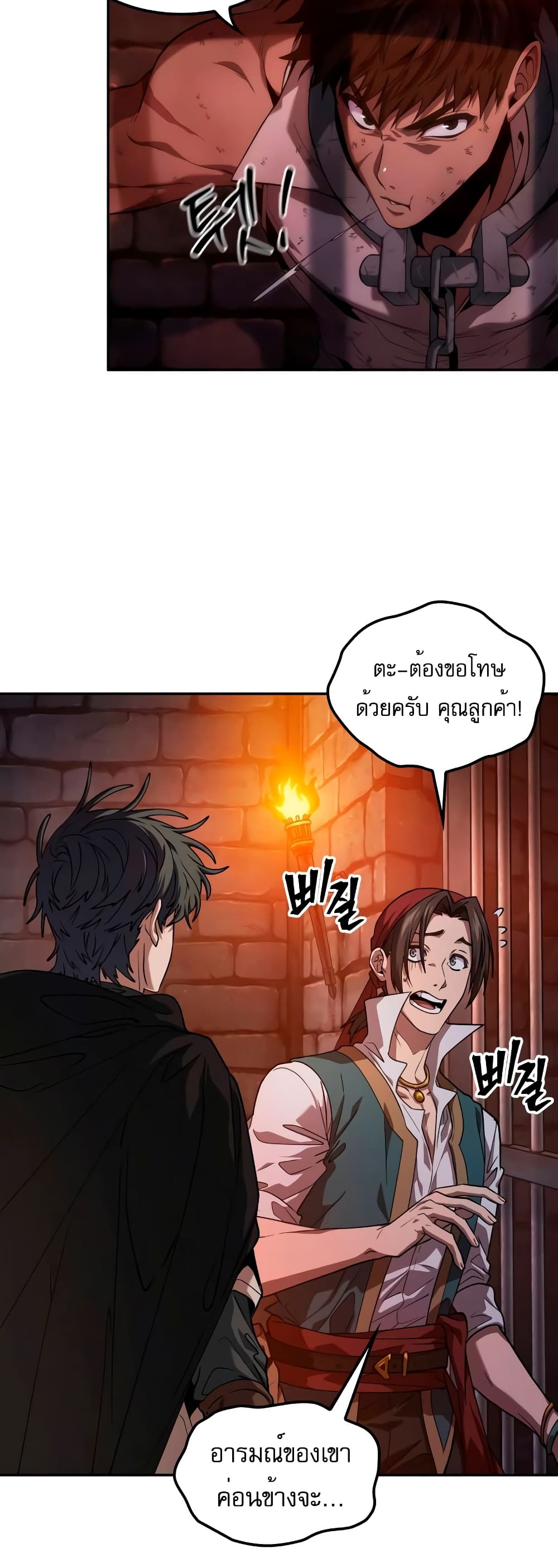 The Last Adventurer 5-5