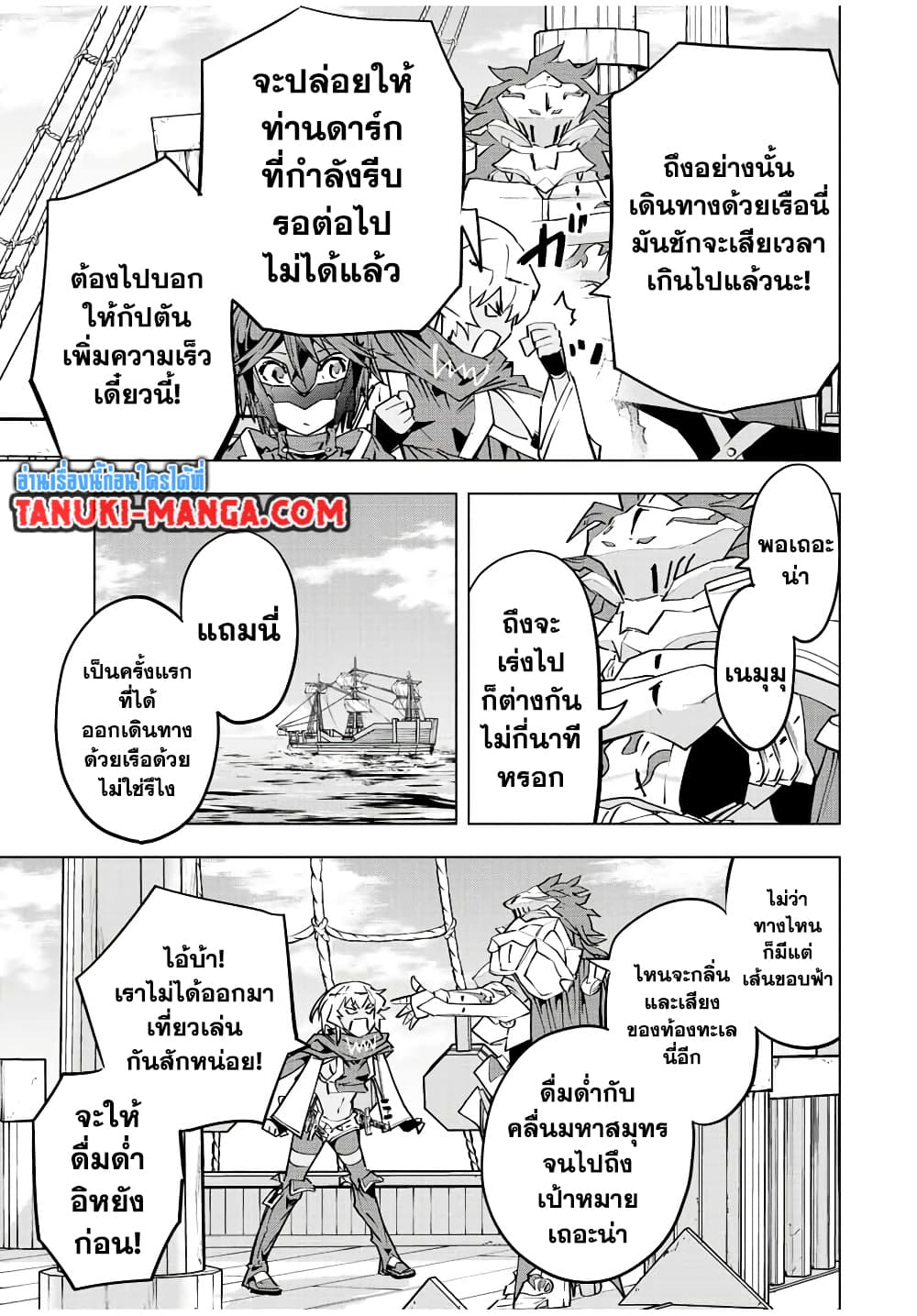 Shinjiteita Nakama Tachi Ni Dungeon Okuchi De Korosare Kaketa ga Gift 『Mugen Gacha』 De Level 9999 No Nakama Tachi Wo Te Ni Irete Moto Party Member To Sekai Ni Fukushu & 『Zama A!』 Shimasu!  กาชาเกลือมาหลายปี ขอไวฟุSURซักทีจะเป็นไรไป 53-53