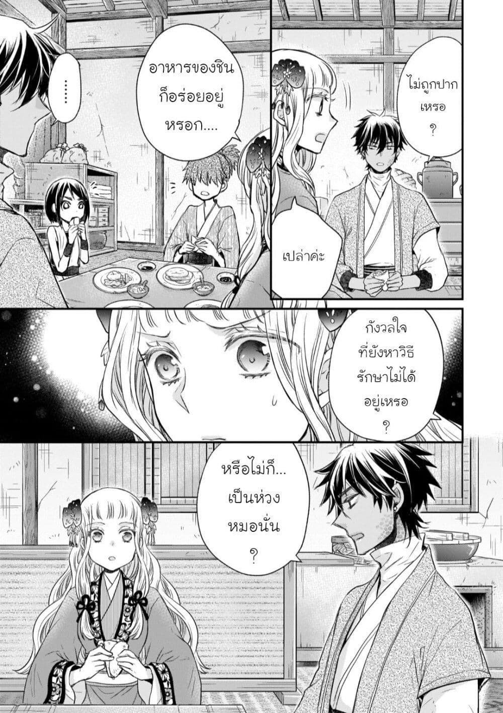Gekkakoku Kiiden 29-29