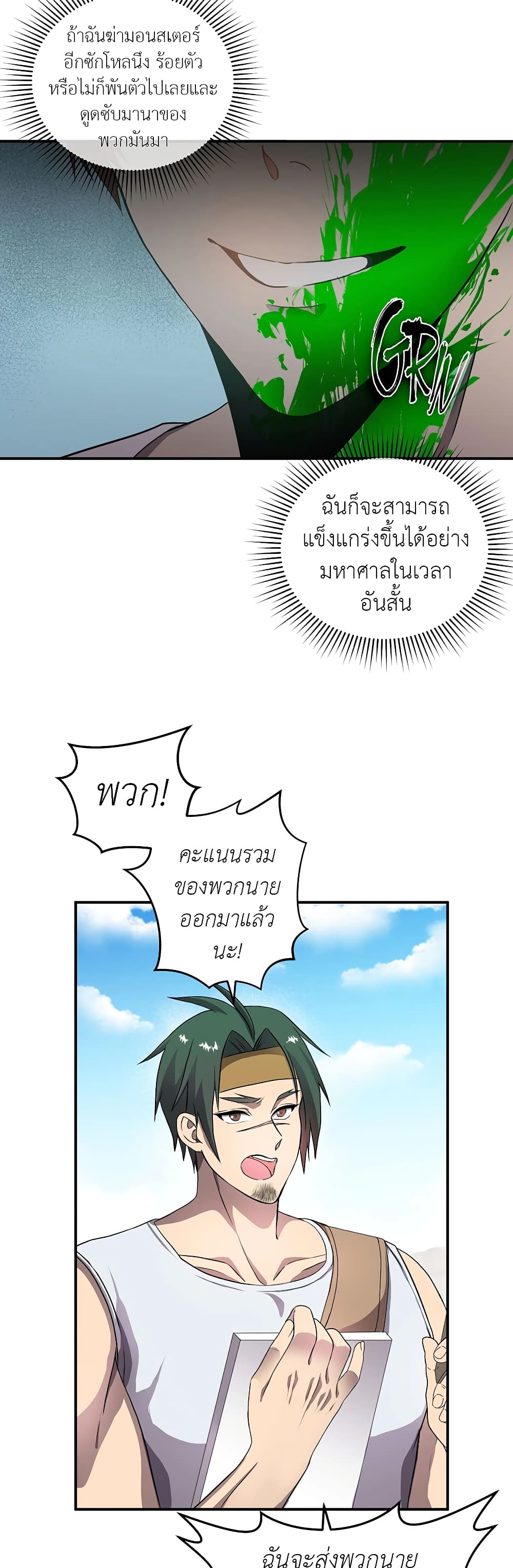Lord Of Mana 6-6