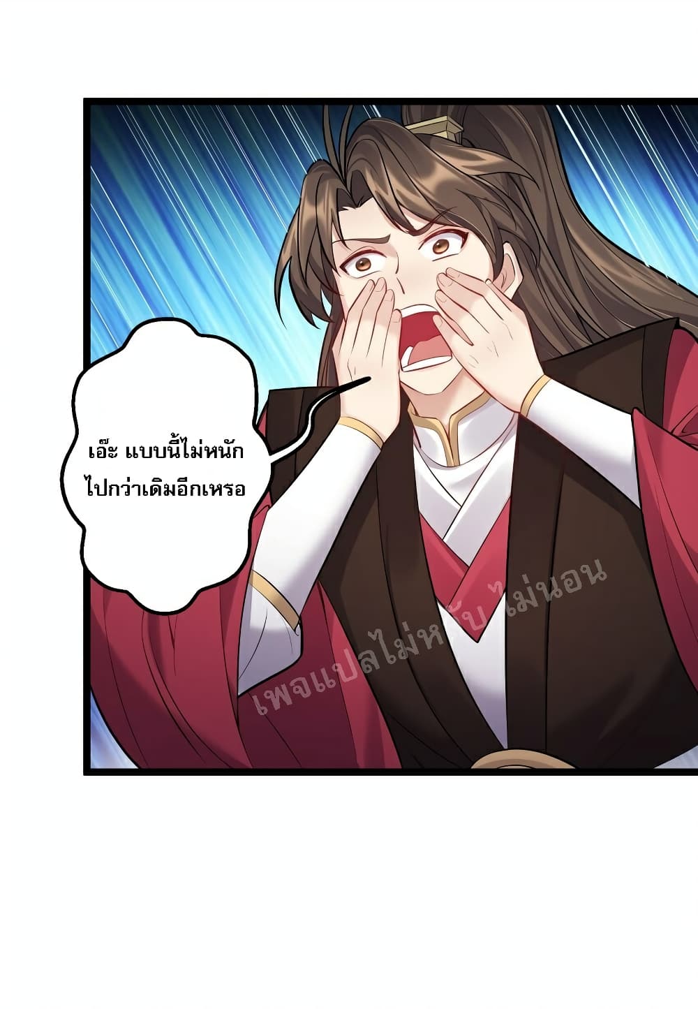 Rebirth is the Number One Greatest Villain ดันเกิดใหม่เป็นสุดยอดวายร้ายหมายเลขหนึ่ง 70-70