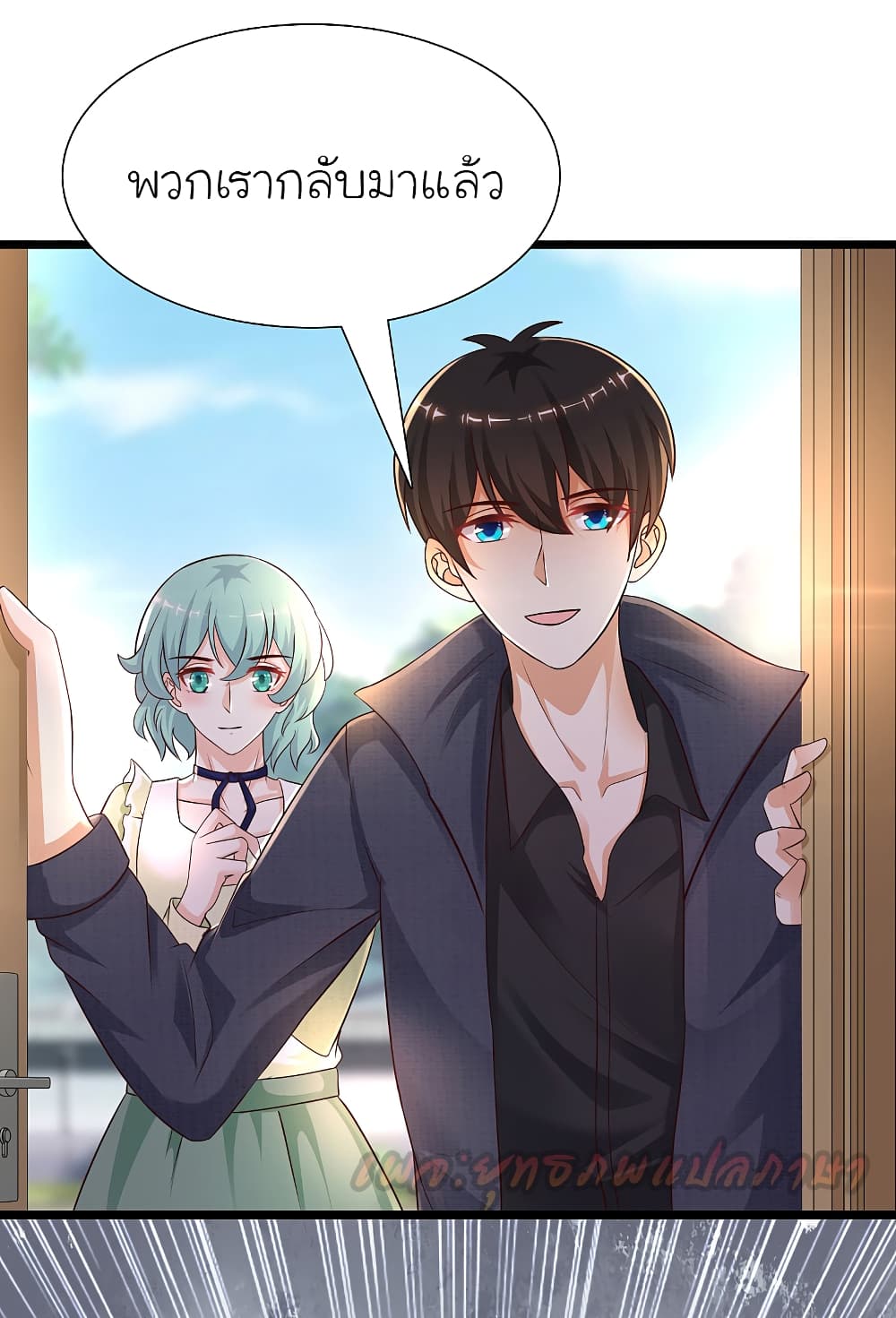 The Strongest Peach Blossom ราชาดอกไม้อมตะ 192-192