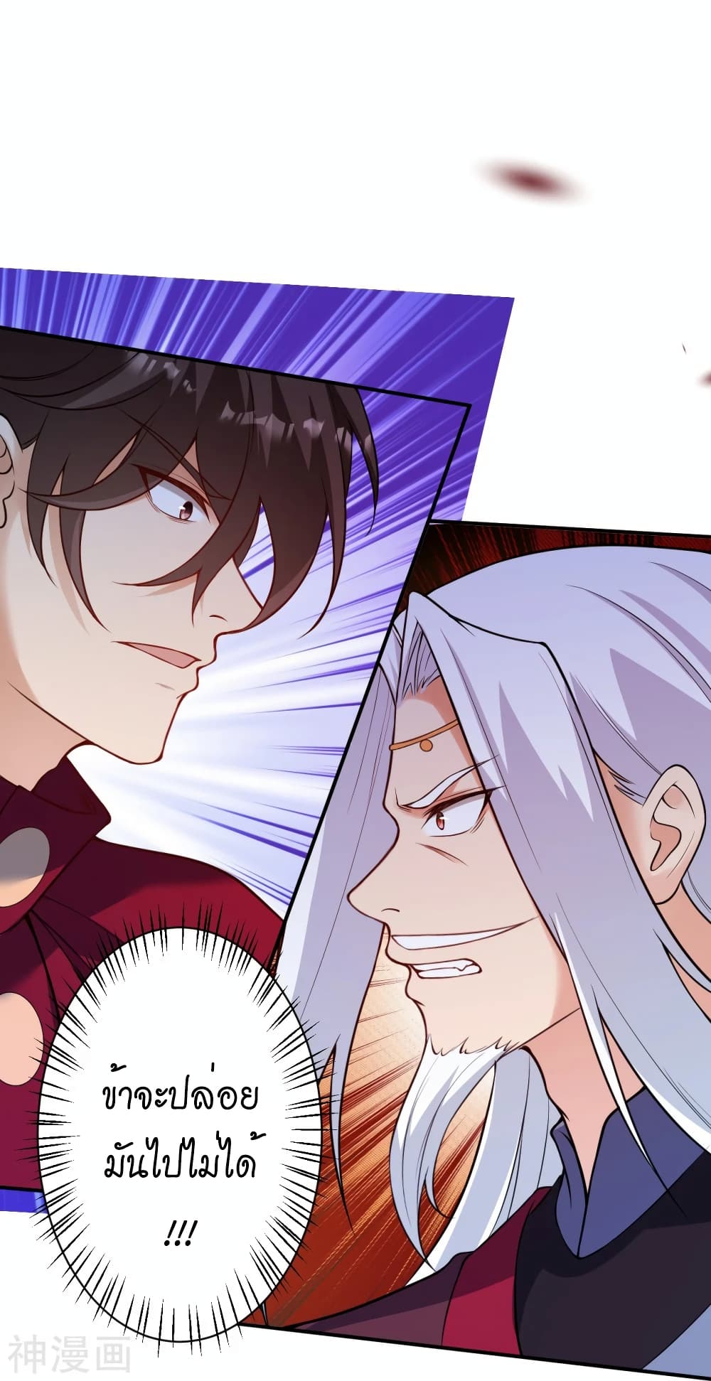 Against the Gods อสูรพลิกฟ้า 498-498