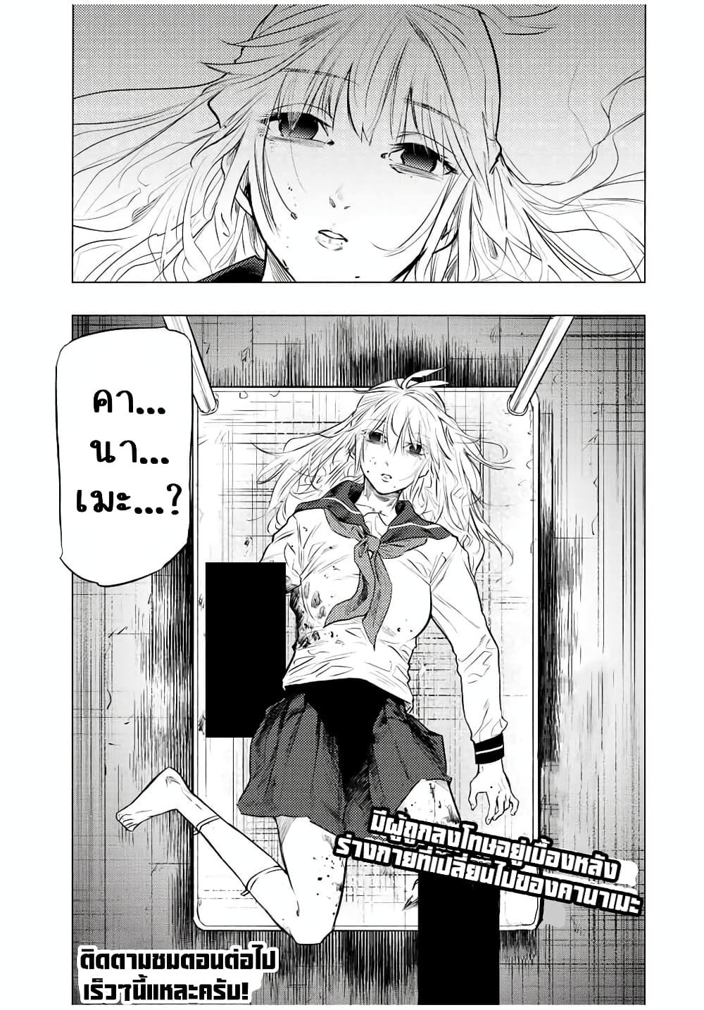 Juujika no Rokunin กางเขนสีชาด 74-74