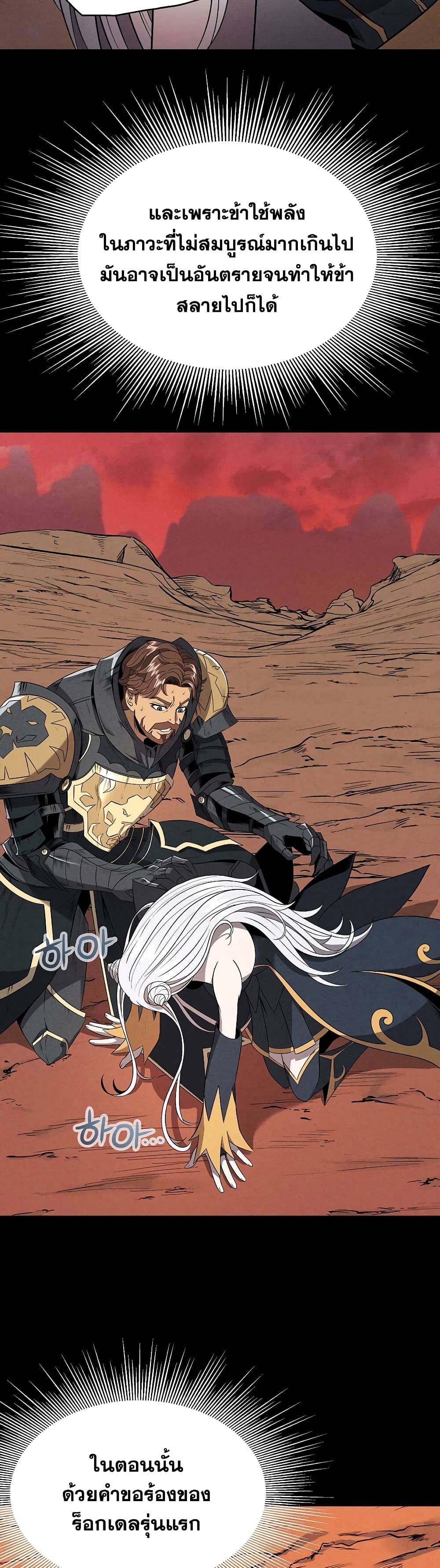 The 10th Class Lout of the Knight Family 8-8