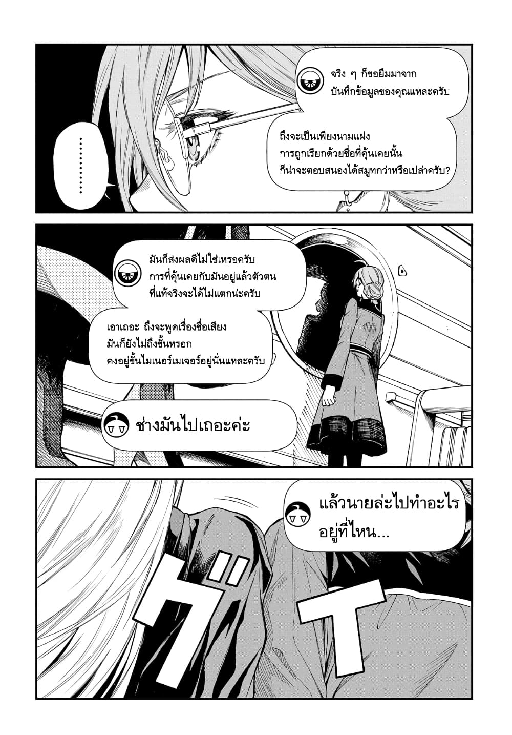 Vivy -Fluorite Eye's Song- วีวี่ -บทเพลงจักรกลกู้ศตวรรษ- 6-6